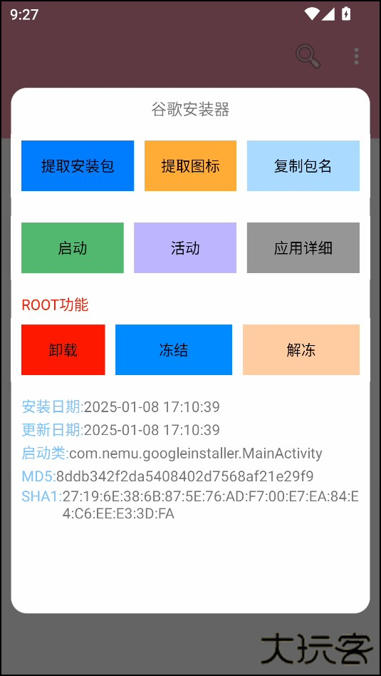 怎么用截图5