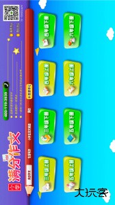 拼音岛大冒险官方版最新版下载 v6.9.4安卓版