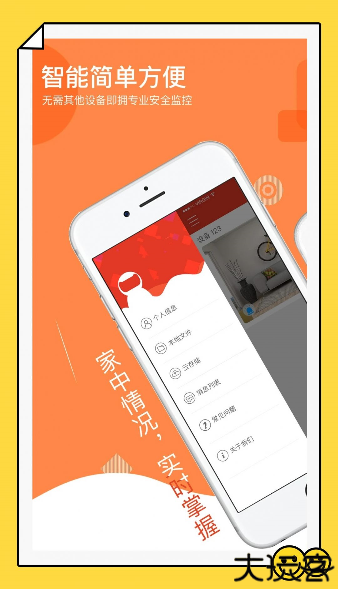 多多监控