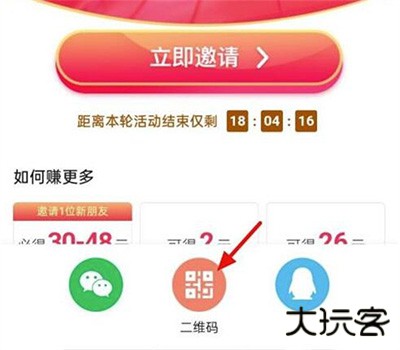 抖音极速版赚钱领现金