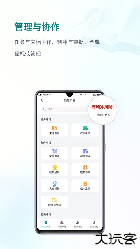 艾特律宝官方版 v3.13.52安卓版