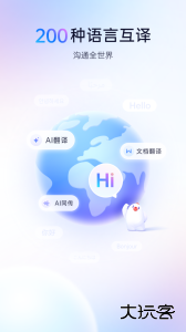 百度翻译app手机客户端下载 v12.1.1安卓版