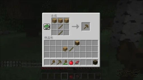 Minecraft国际版1.20