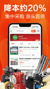塑胶工业app最新版下载 v6.16.3安卓版