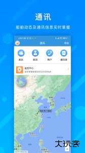 互海通最新版下载 v5.0.5安卓版