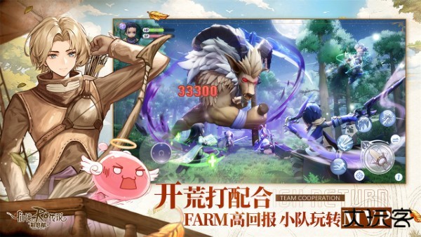 仙境传说手游