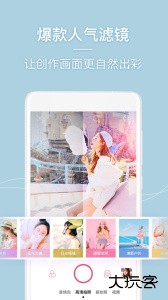 美人相机最新版下载 v4.8.5安卓版