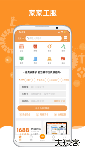 机电之家手机版下载 v4.0.5安卓版