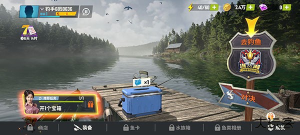 欢乐钓鱼大师正版