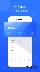 运动计步器手机版下载 v1.0.4安卓版