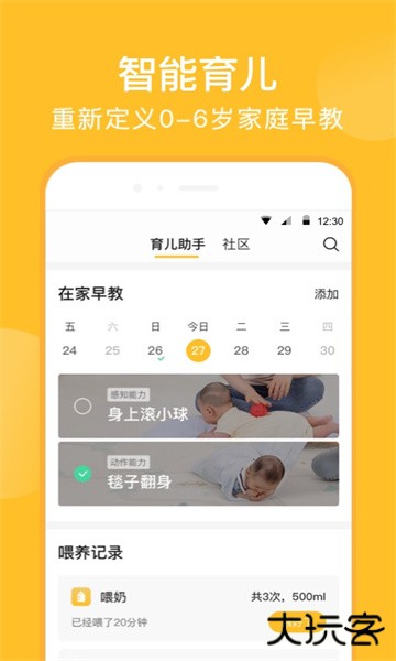 亲宝宝app官方版