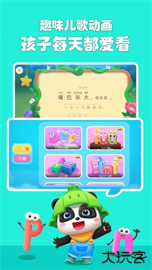 宝宝巴士思维最新版下载