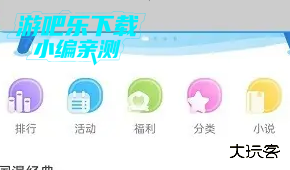 漫画台app官网版
