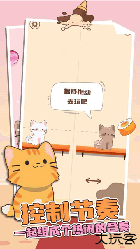 猫咪二重奏最新版下载
