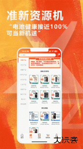 闲至优品二手手机app下载 v3.3.1安卓版