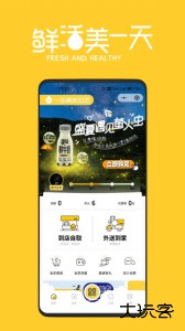 inm一鸣真鲜奶吧官方版app下载 v3.7.9安卓版