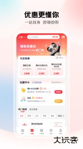 银联云闪付app官方版下载 v10.2.8安卓版