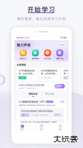 梨花声音研修院安卓版免费下载 v1.27.7