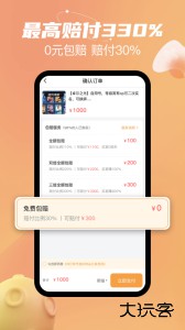 戏仔游戏账号买卖平台app下载 v8.0.8安卓版