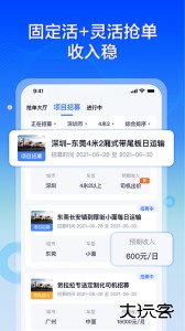 货拉拉专送司机app官方版下载 v3.2.77安卓版