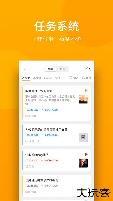 万店掌手机版 v5.38.01安卓版