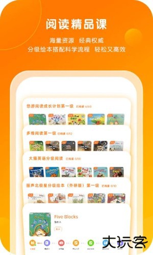 外研通app官方版