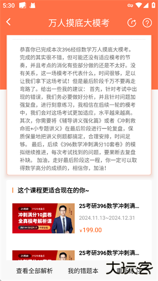 一笑而过app