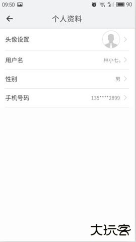 搜电充电宝手机版免费版1.5