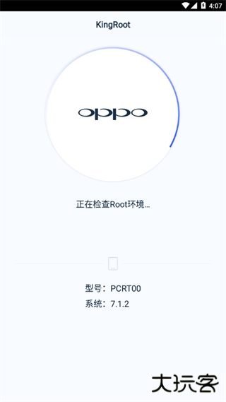 KingRoot免费下载