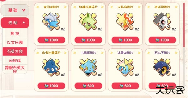 口袋觉醒GM版