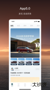 岚图汽车app官方版下载 v5.3.2安卓版