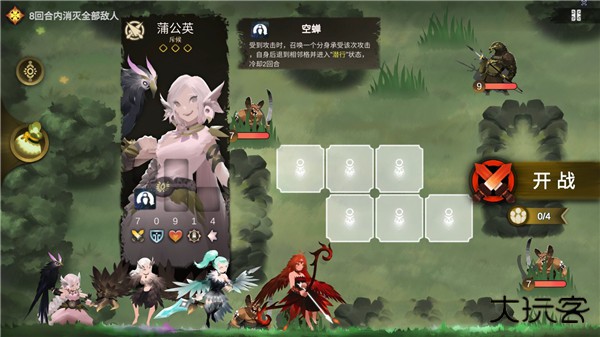 太古之火游戏攻略图