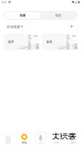 优特智能家居最新版app下载 v2.9.0安卓版