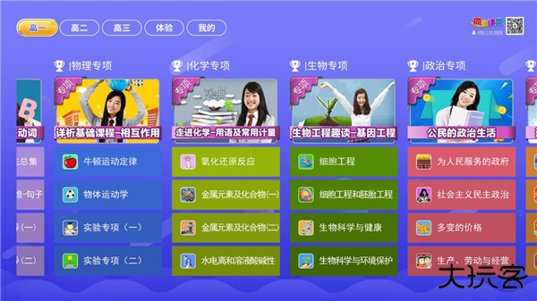 小学语文数学英语同步课堂app