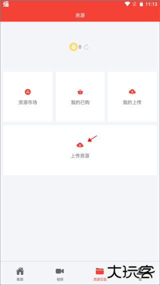 公共基础知识真题软件