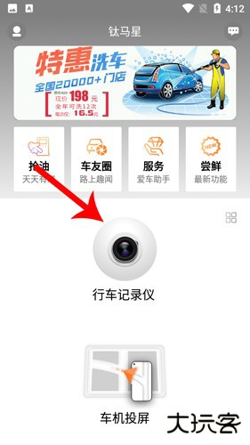 如何在手机上查看记录内容配图1
