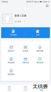 电动宁德安卓版下载 v1.5.0