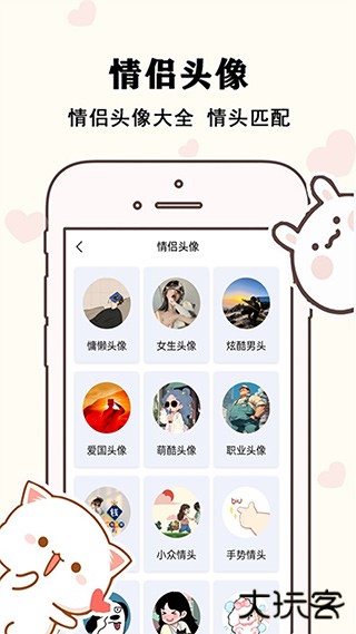 草莓恋爱安卓版