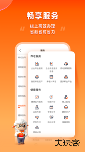 平安好福利手机客户端下载 v7.51.0安卓版
