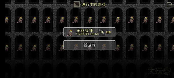 鼠王地牢最新版下载