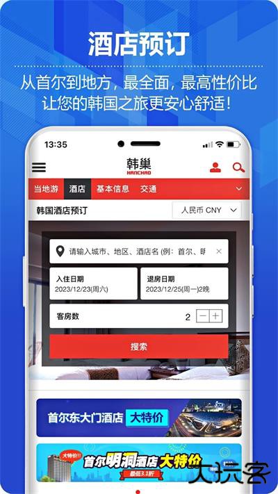 韩巢韩国地图免费下载