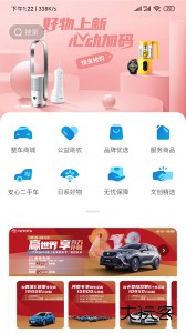 一汽丰田车辆管理app下载 v5.9.7安卓版