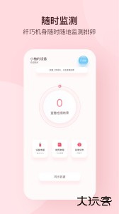 孕柚官方版最新版下载 v1.2.49安卓版