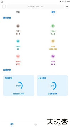 殇痕画质助手shizuku版免费下载