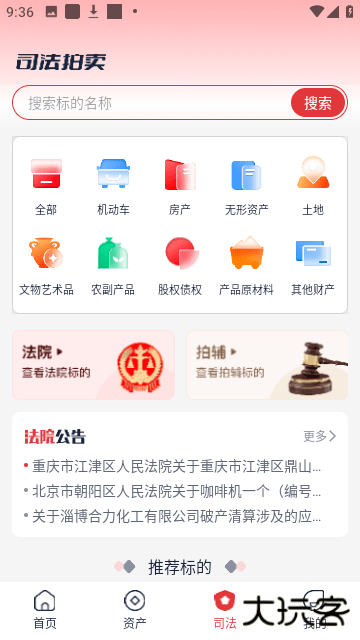 中拍平台APP官方最新版