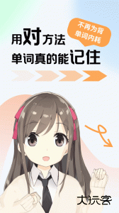 莱特英语背单词官方版下载 v2.6.3安卓版