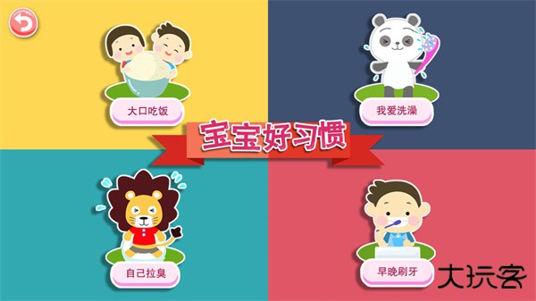 宝宝识字卡安卓版