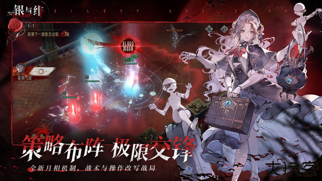 银与绯官服最新版下载