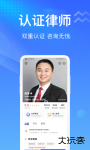 想问律师法律咨询app官方版下载 v3.9.7安卓版