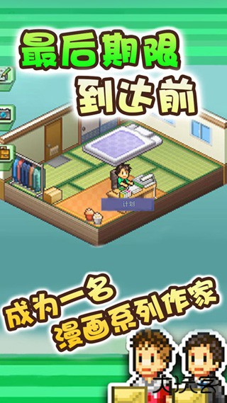 漫画道场物语debug最新版下载